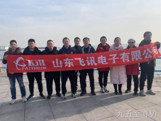 心沐光明，微笑前行 ----------九五至尊VI年终团建活动回顾