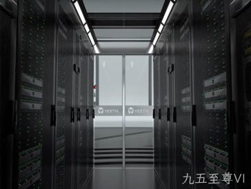 精密空调、 通道封闭系统